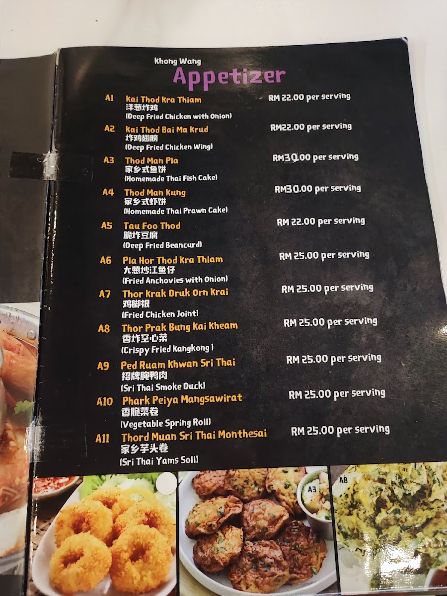 Sri Thai Authentic Cuisine Photo Menu 2