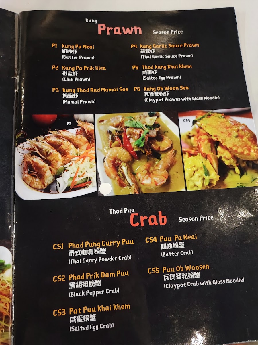 Sri Thai Authentic Cuisine Photo Menu 9