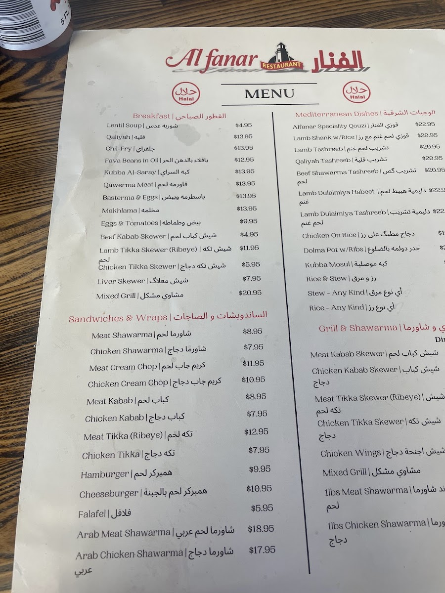 Alfanar Restaurant Photo Menu 10