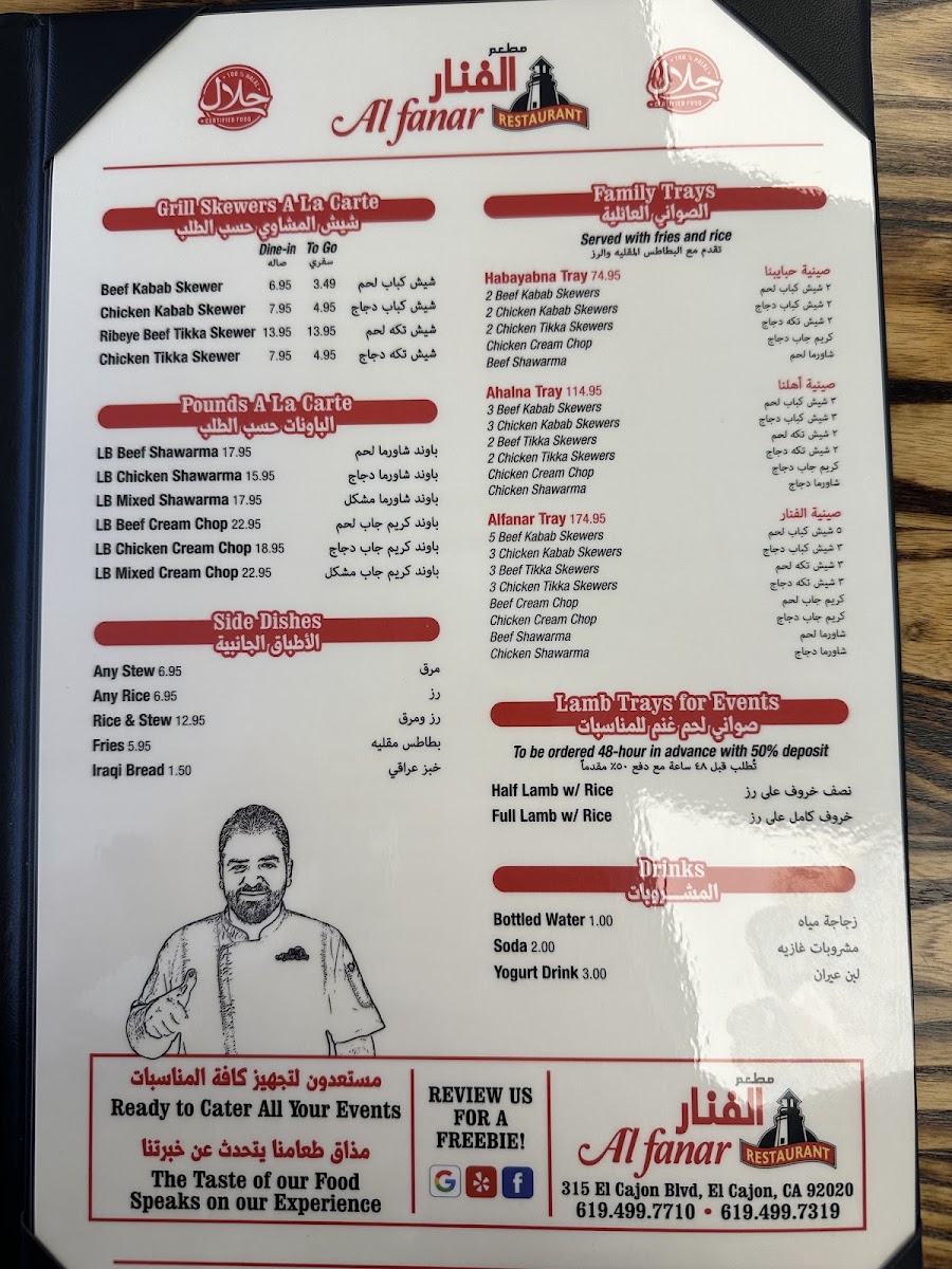 Alfanar Restaurant Photo Menu 2