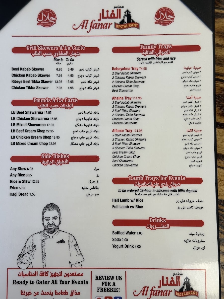 Alfanar Restaurant Photo Menu 3