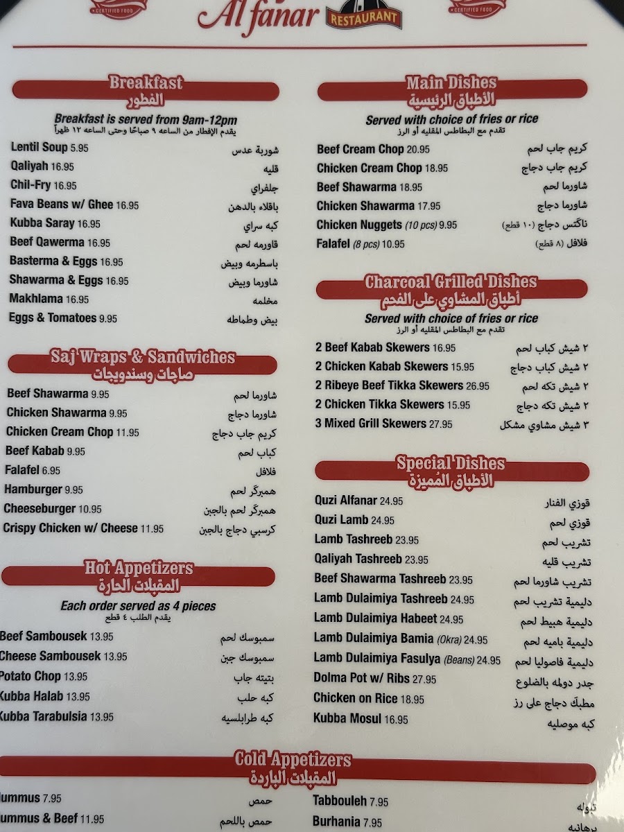 Alfanar Restaurant Photo Menu 4