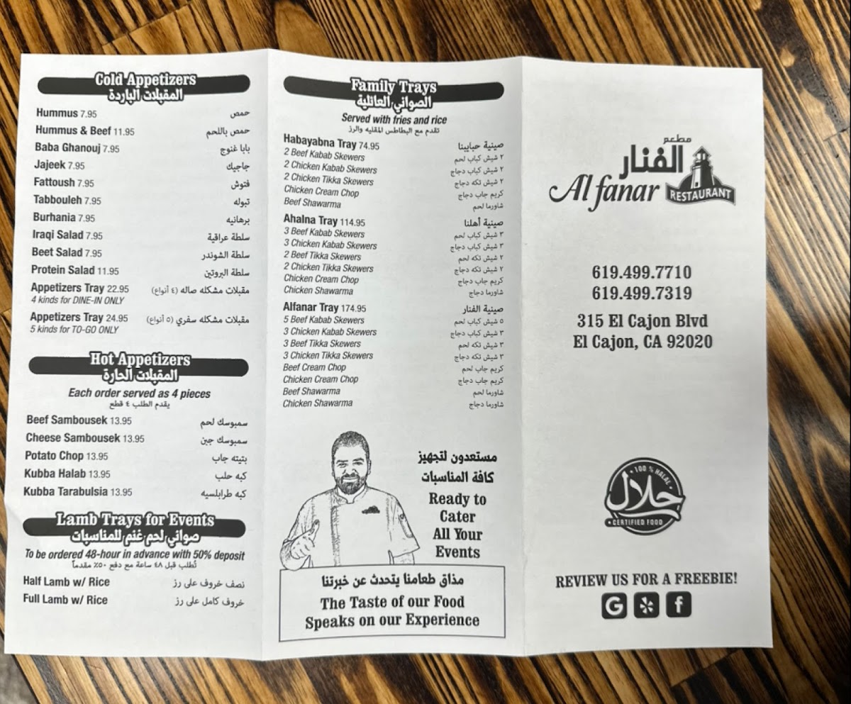Alfanar Restaurant Photo Menu 6