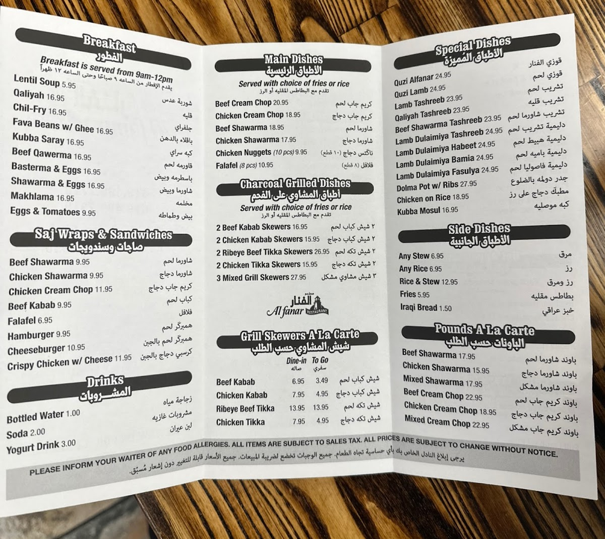 Alfanar Restaurant Photo Menu 7