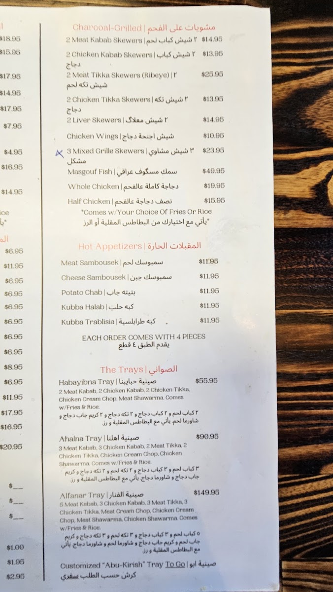 Alfanar Restaurant Photo Menu 8