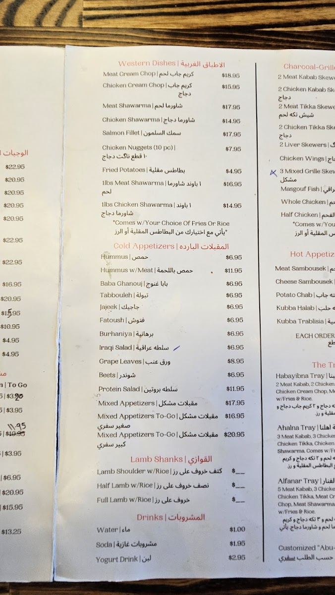 Alfanar Restaurant Photo Menu 9