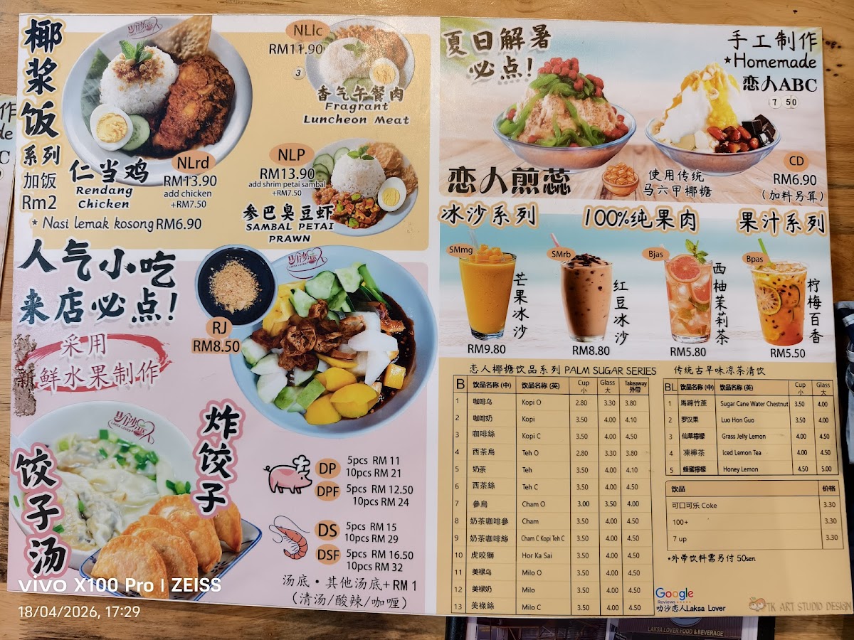 叻沙恋人 | Laksa Lover Photo Menu 2
