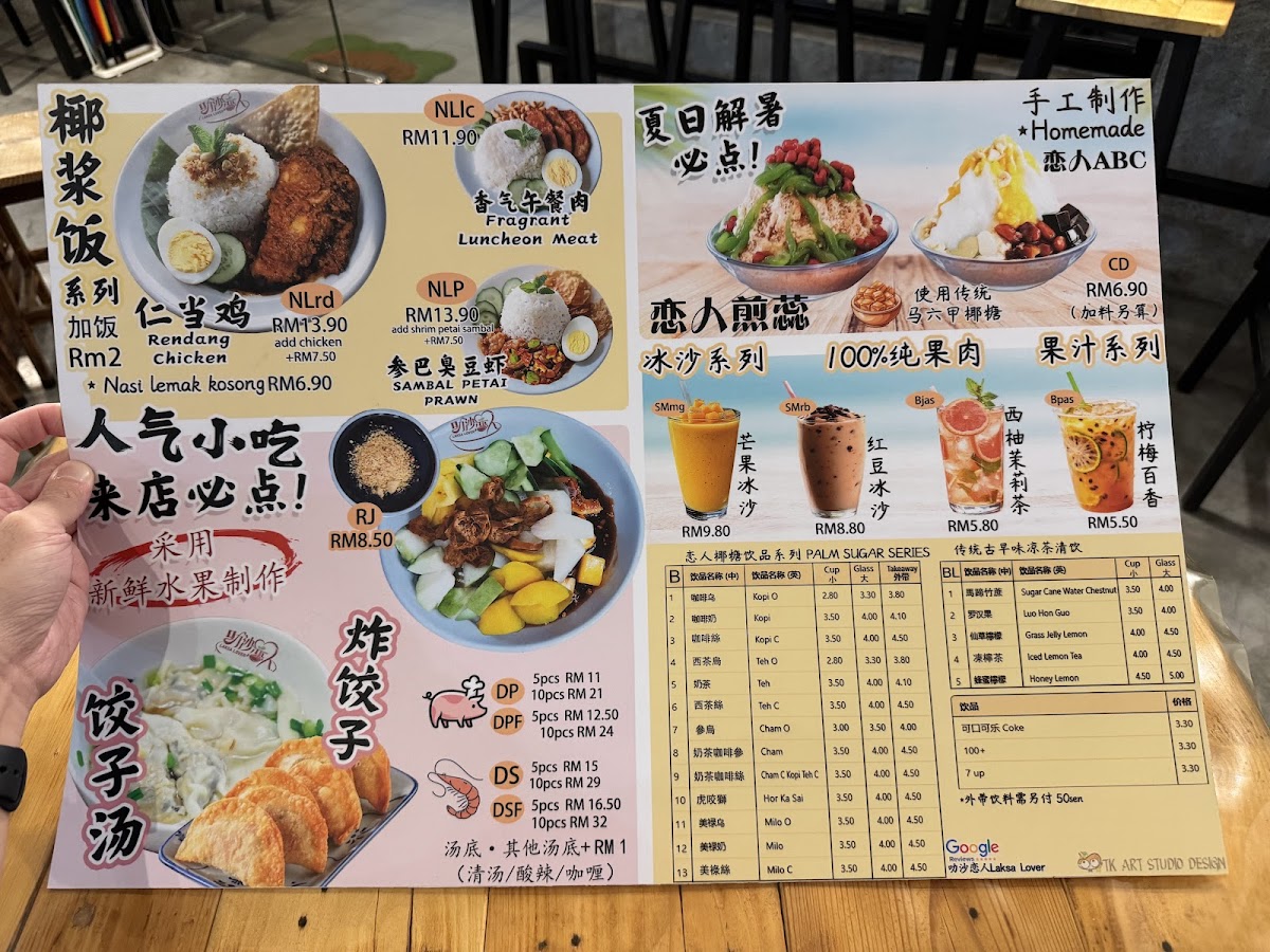 叻沙恋人 | Laksa Lover Photo Menu 3