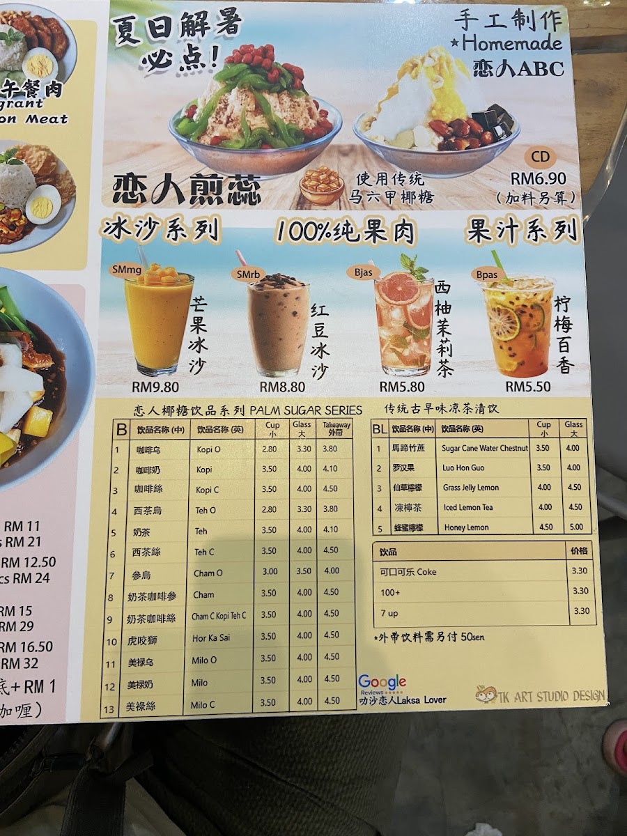 叻沙恋人 | Laksa Lover Photo Menu 7