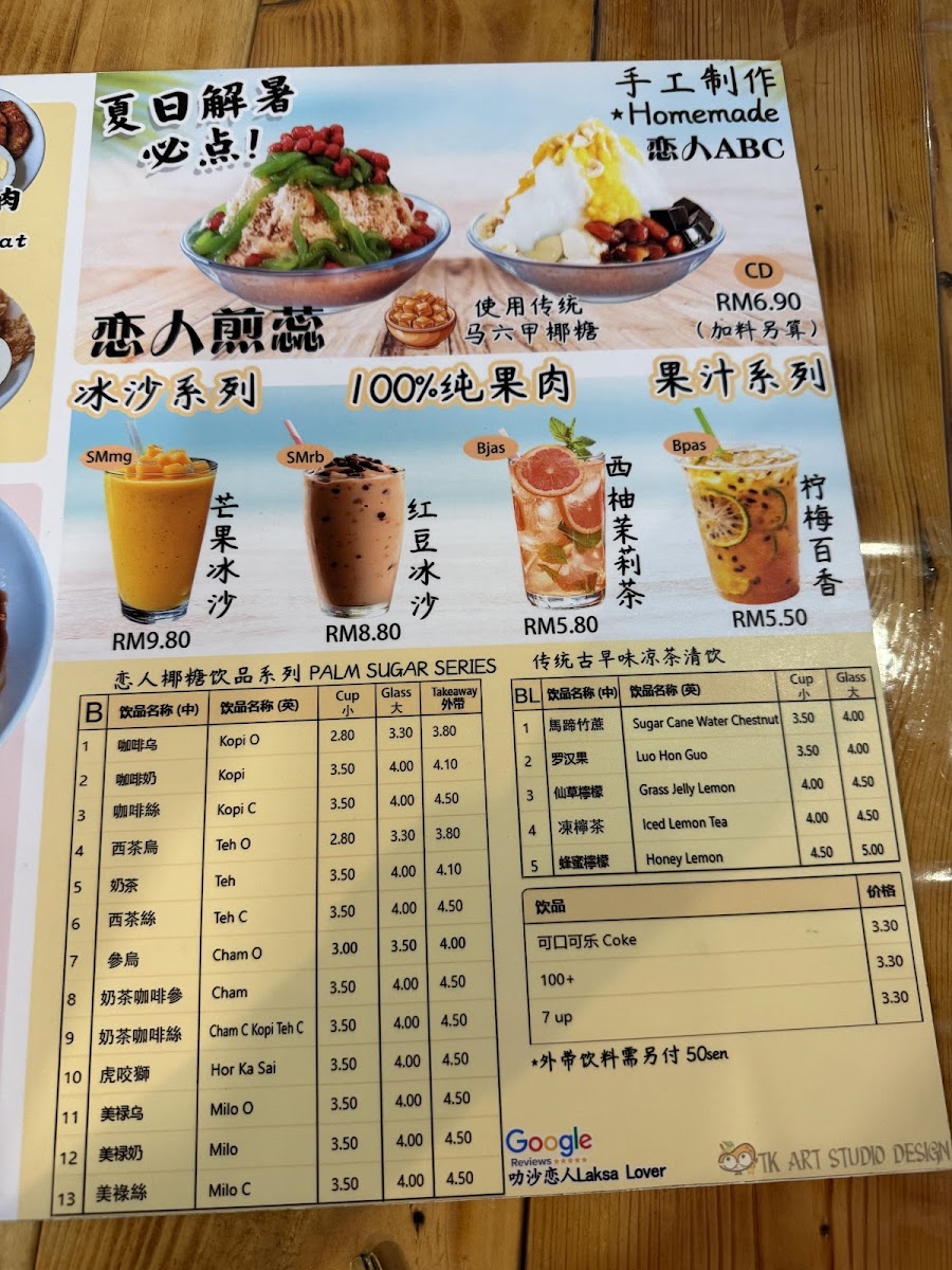 叻沙恋人 | Laksa Lover Photo Menu 9