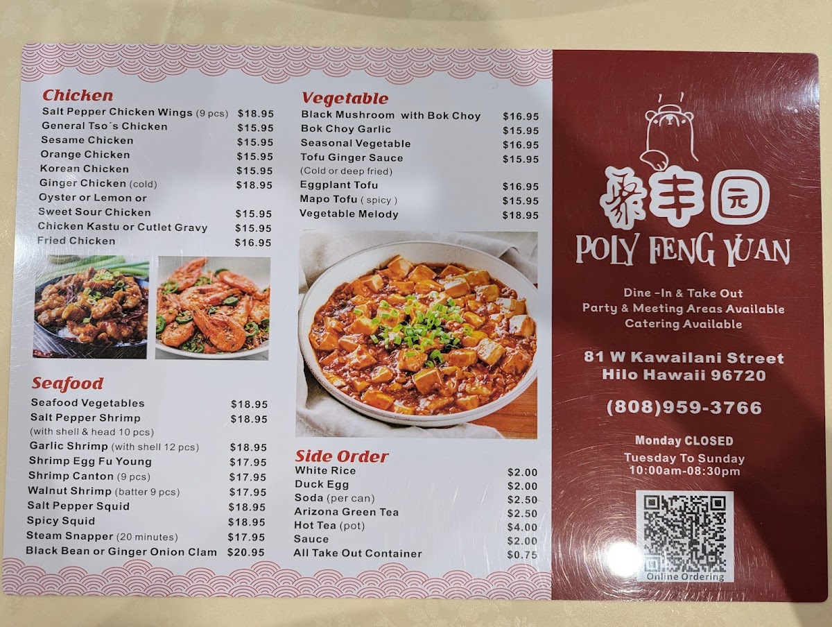 Poly Feng Yuan Photo Menu 2