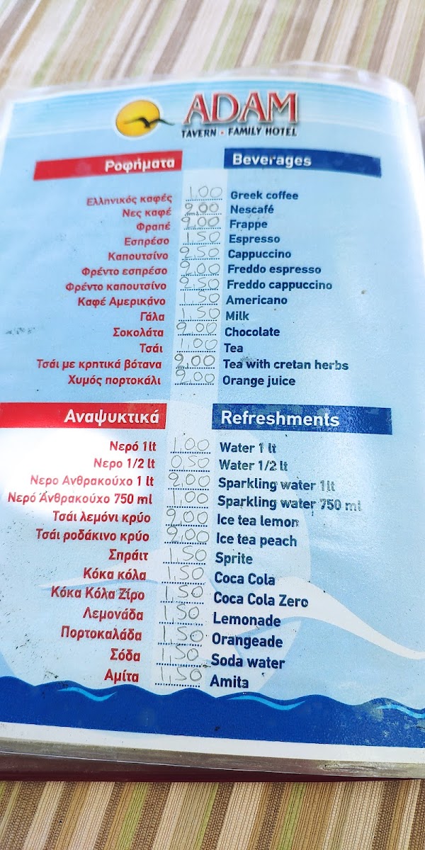 Adam restaurant and apartments. Photo Menu 1