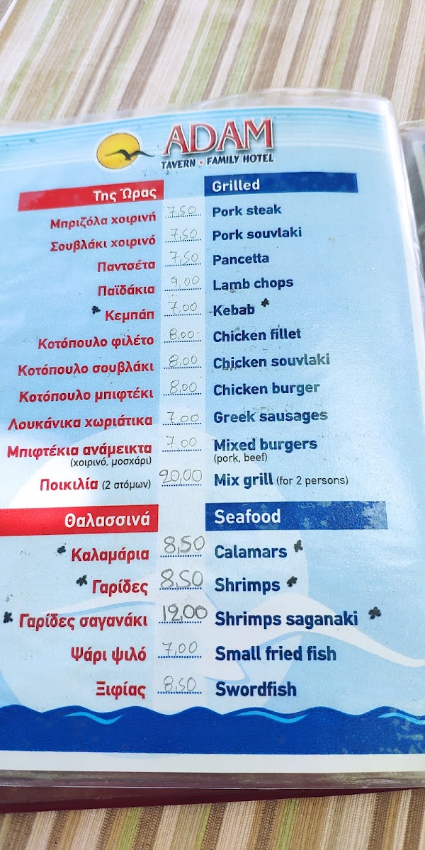 Adam restaurant and apartments. Photo Menu 4