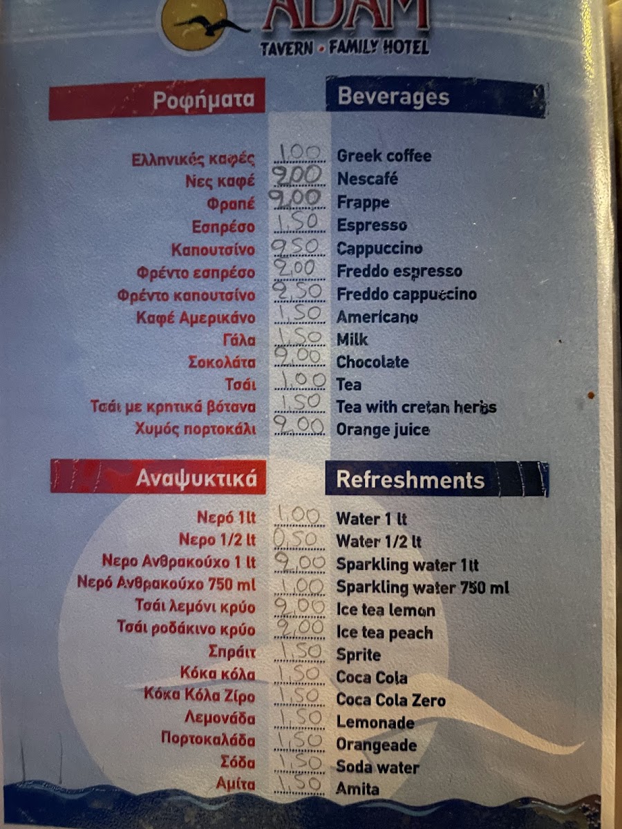 Adam restaurant and apartments. Photo Menu 5