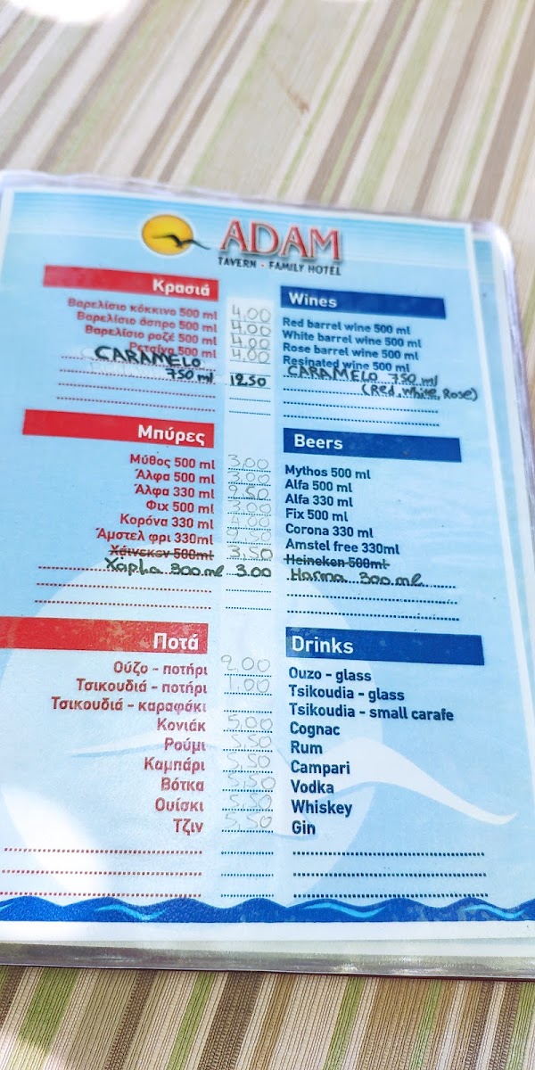 Adam restaurant and apartments. Photo Menu 7