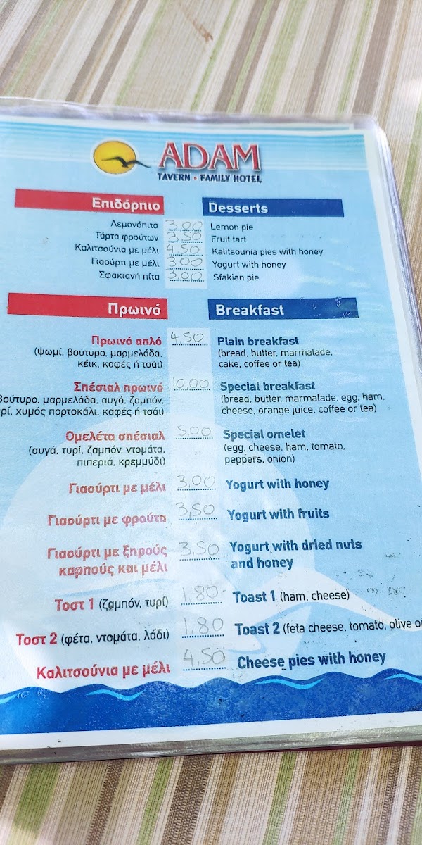 Adam restaurant and apartments. Photo Menu 8