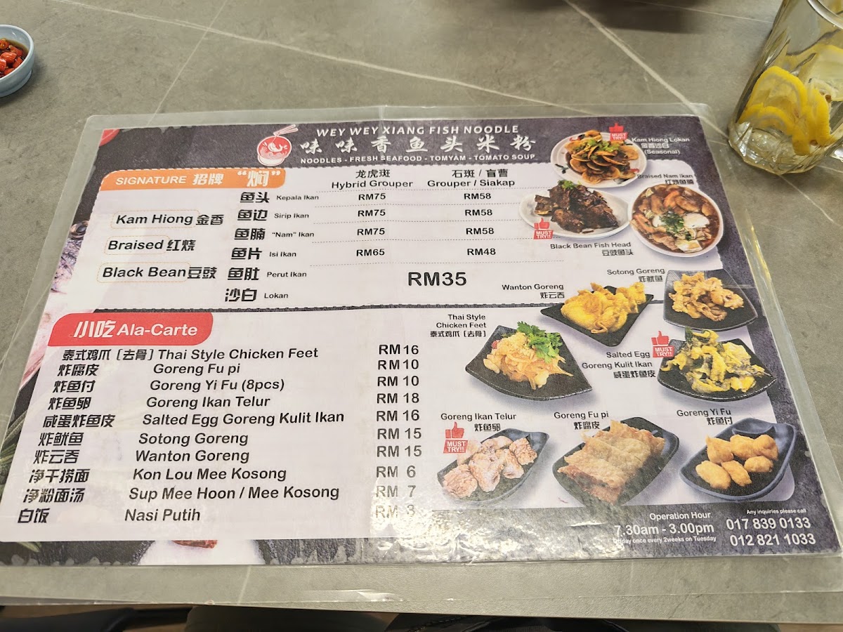 Wey Wey Xiang Fish Noodle 味味香鱼头米粉 Photo Menu 1