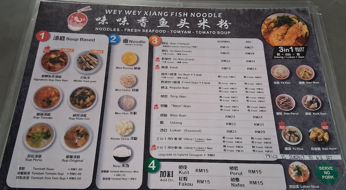 Wey Wey Xiang Fish Noodle 味味香鱼头米粉 Photo Menu 10