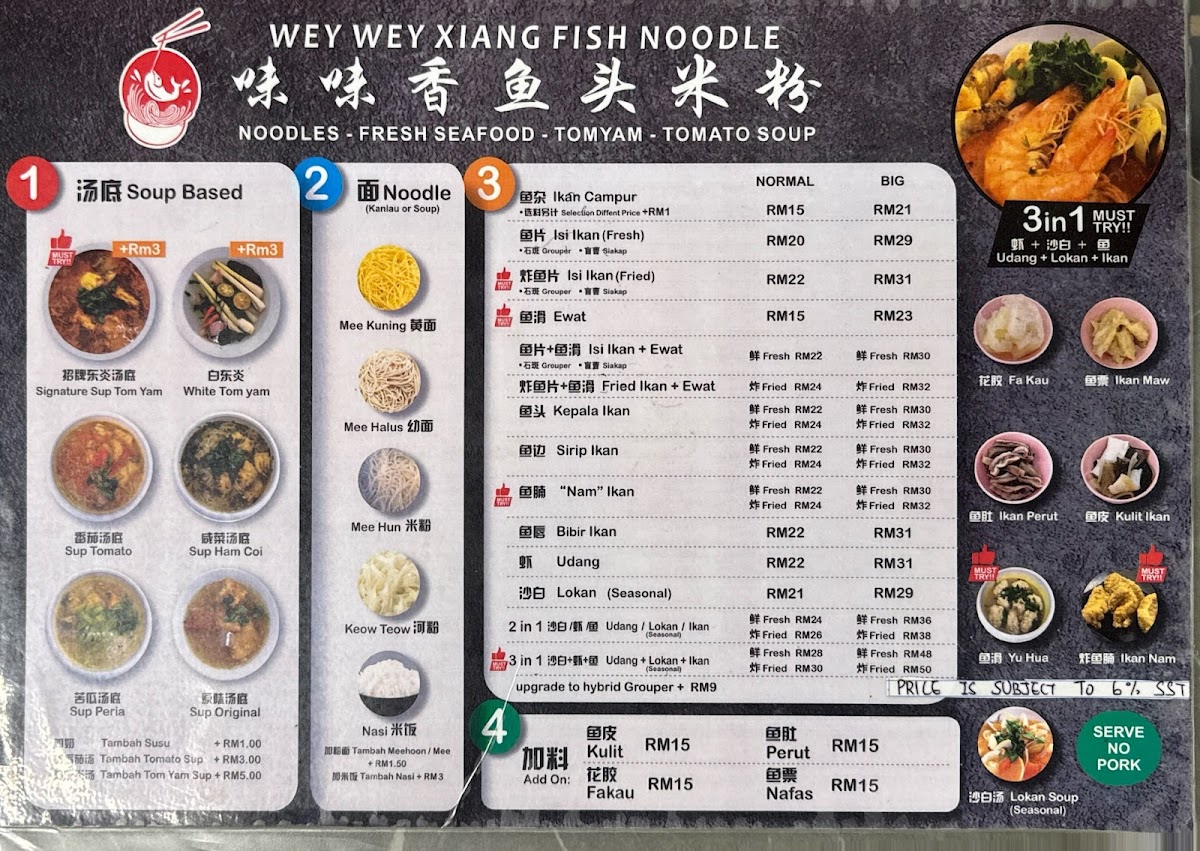 Wey Wey Xiang Fish Noodle 味味香鱼头米粉 Photo Menu 4