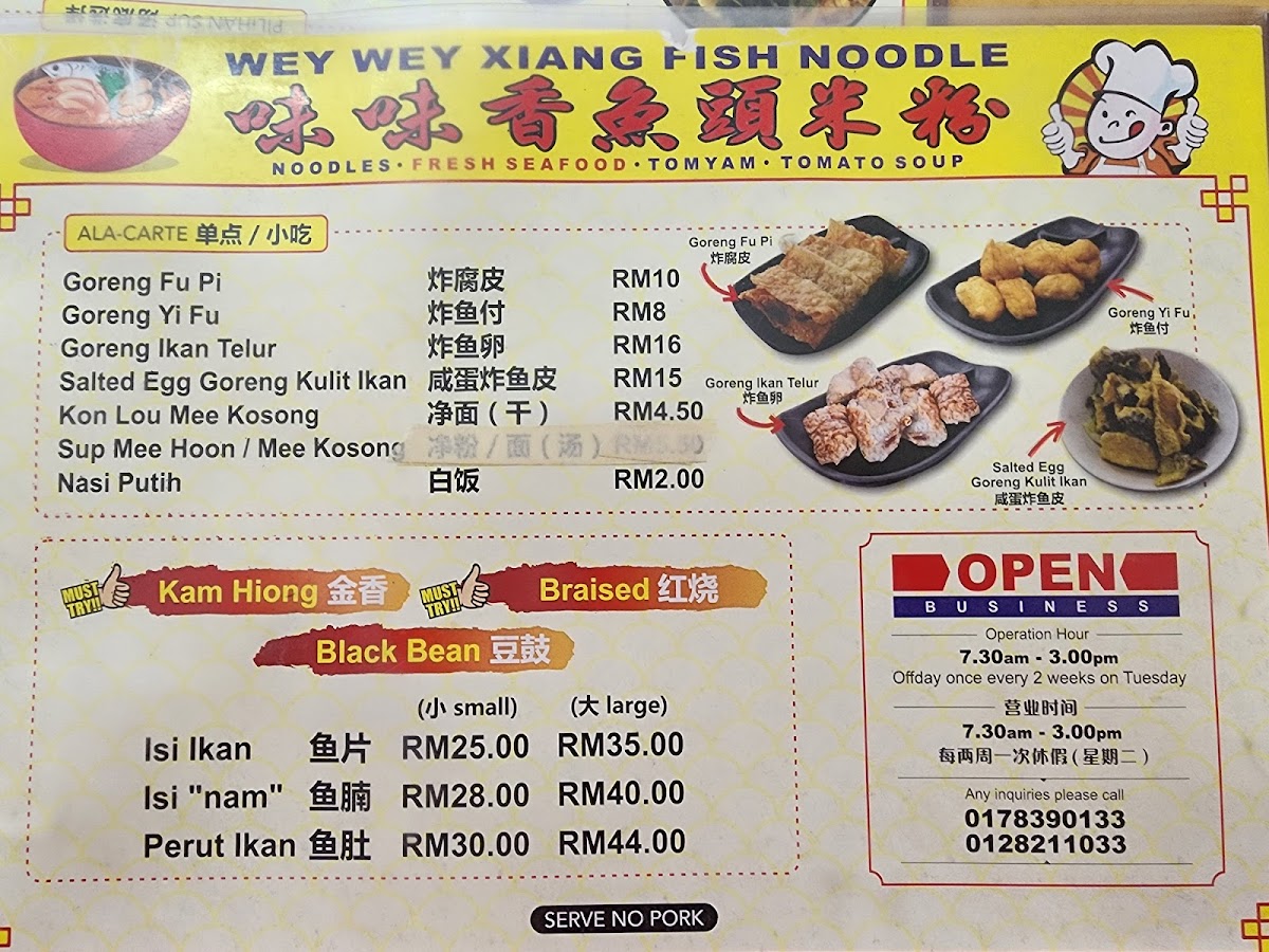 Wey Wey Xiang Fish Noodle 味味香鱼头米粉 Photo Menu 8