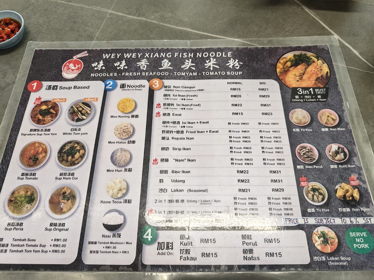 Wey Wey Xiang Fish Noodle 味味香鱼头米粉 Photo Menu 9
