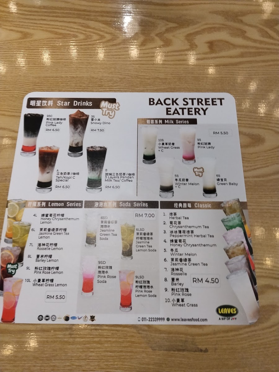 后街 Back street eatery Photo Menu 6