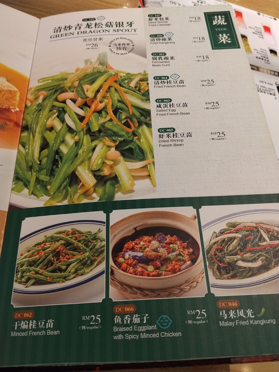 后街 Back street eatery Photo Menu 7