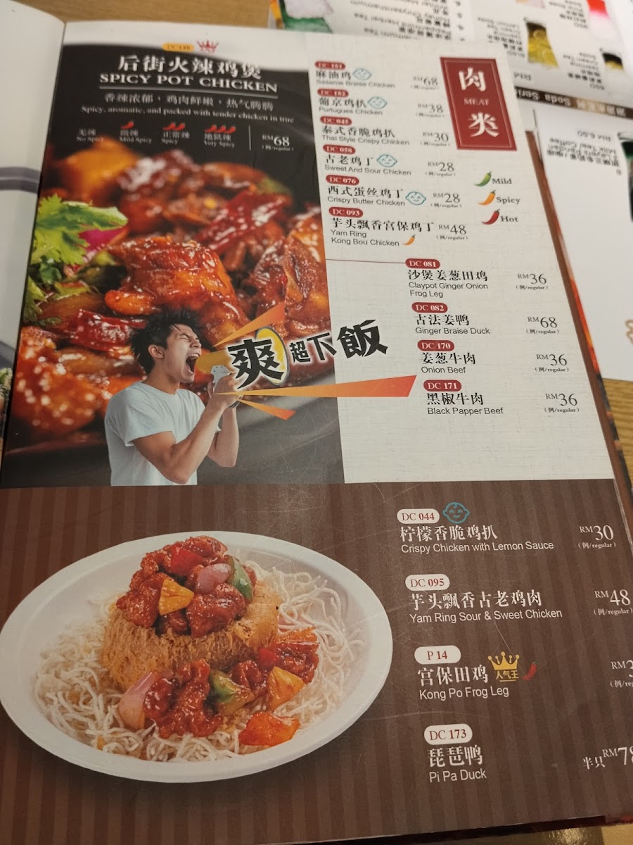 后街 Back street eatery Photo Menu 9