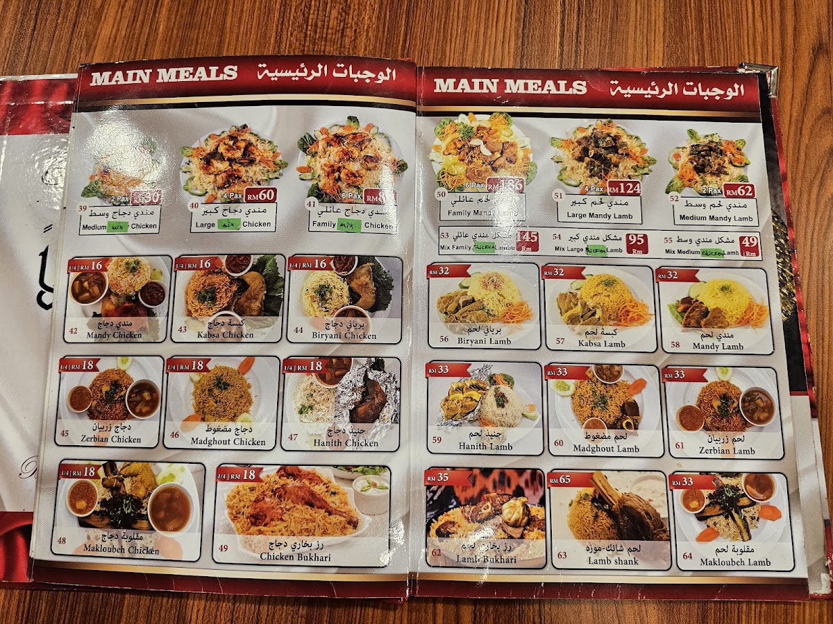 Al-Basha Mesir Restaurant Photo Menu 3