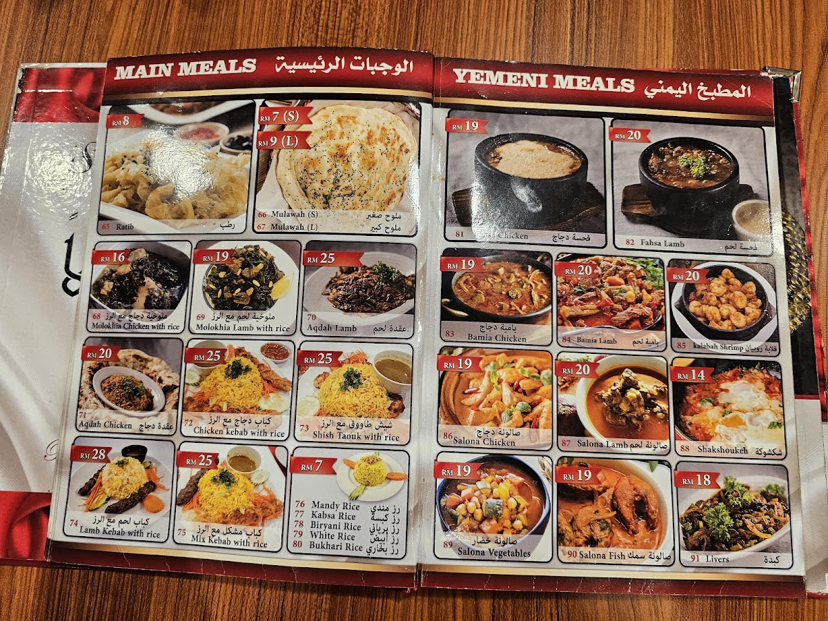 Al-Basha Mesir Restaurant Photo Menu 4