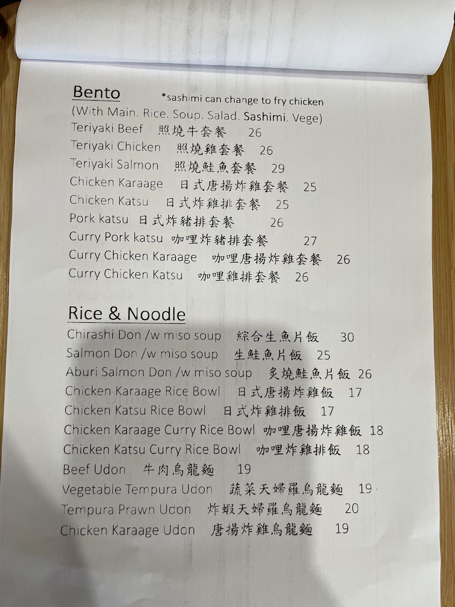 Tokyo Chubo Photo Menu 1