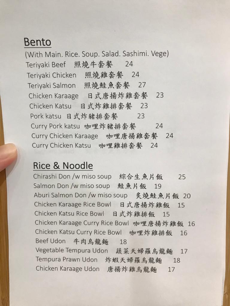 Tokyo Chubo Photo Menu 4