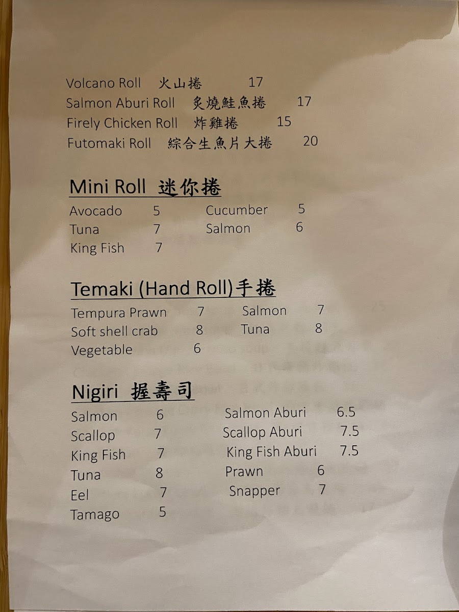 Tokyo Chubo Photo Menu 9