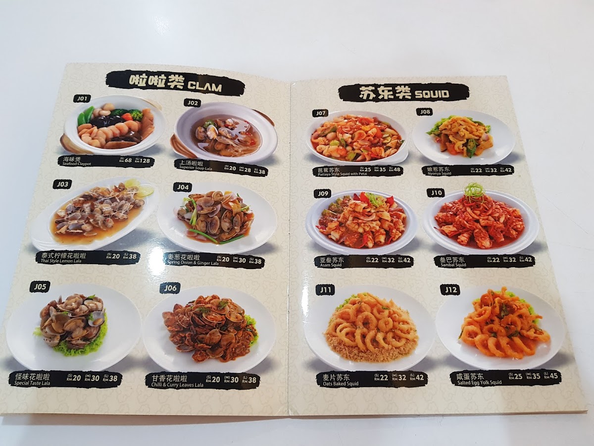 江记海鲜饭店 Kong Eighteen Seafood Restaurant Photo Menu 5