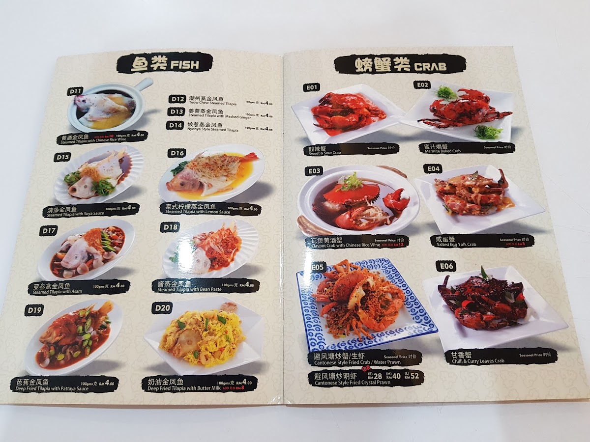 江记海鲜饭店 Kong Eighteen Seafood Restaurant Photo Menu 6