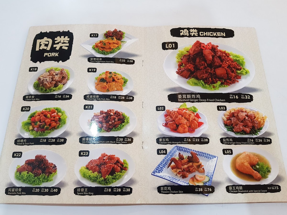江记海鲜饭店 Kong Eighteen Seafood Restaurant Photo Menu 7