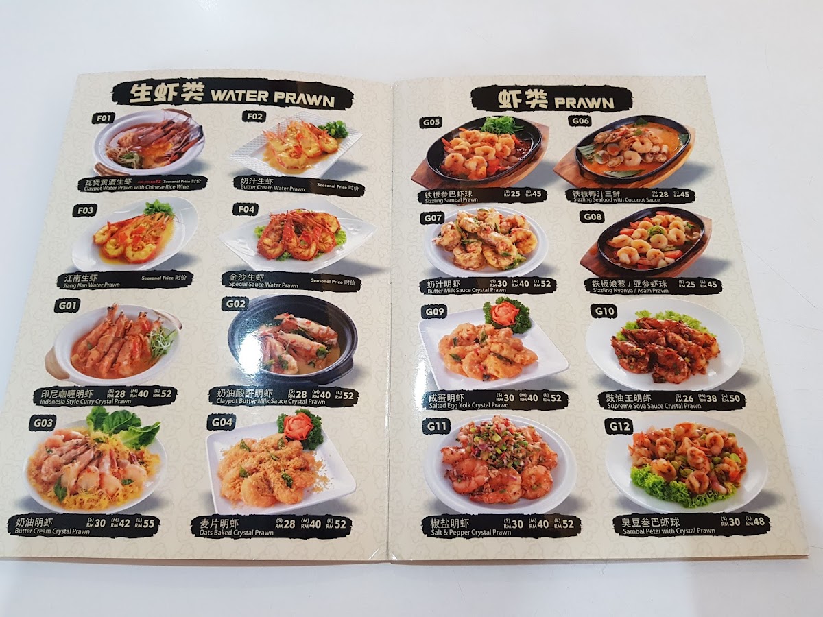 江记海鲜饭店 Kong Eighteen Seafood Restaurant Photo Menu 8