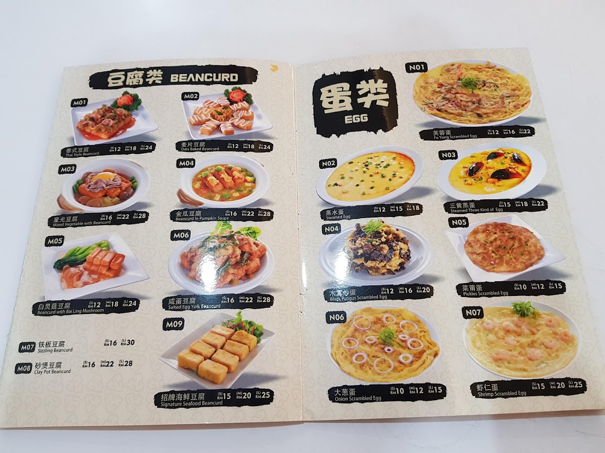 江记海鲜饭店 Kong Eighteen Seafood Restaurant Photo Menu 9