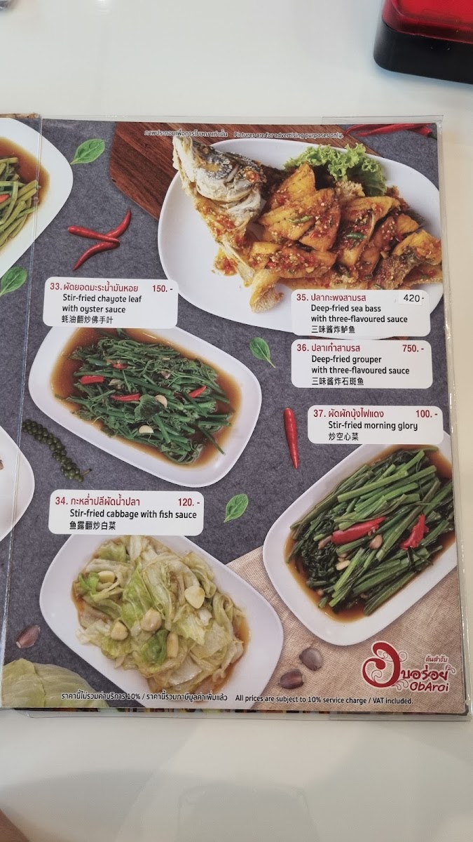 Obaroi Ratchaphruek Photo Menu 10