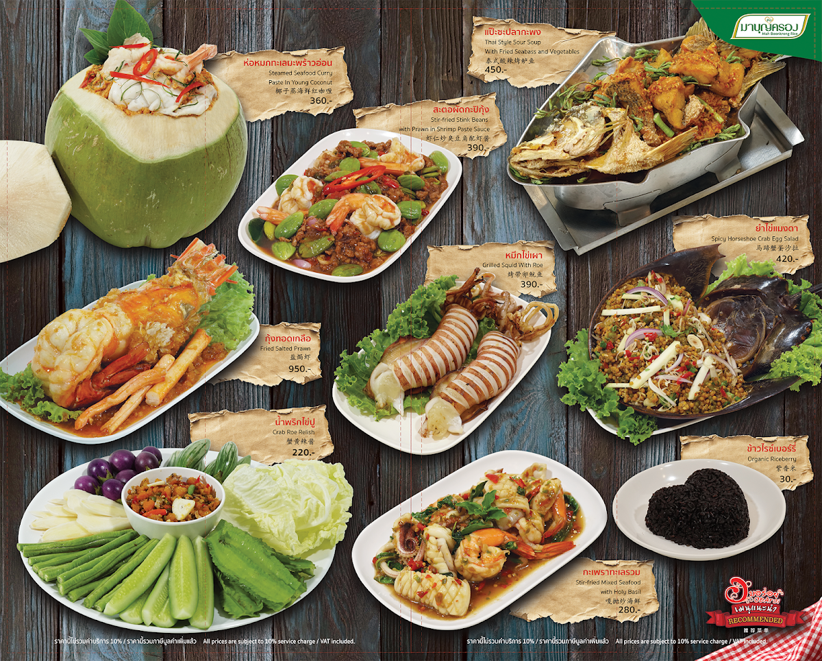 Obaroi Ratchaphruek Photo Menu 2