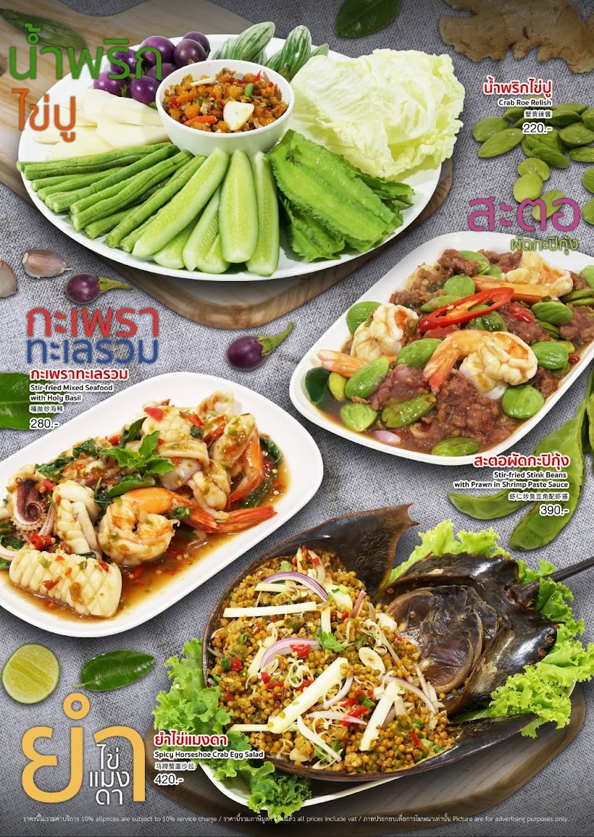 Obaroi Ratchaphruek Photo Menu 3