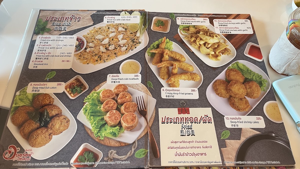 Obaroi Ratchaphruek Photo Menu 6