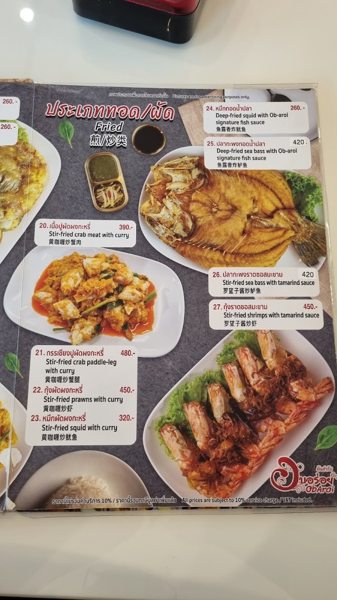 Obaroi Ratchaphruek Photo Menu 7