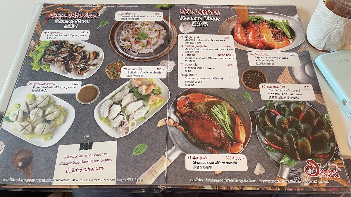 Obaroi Ratchaphruek Photo Menu 8