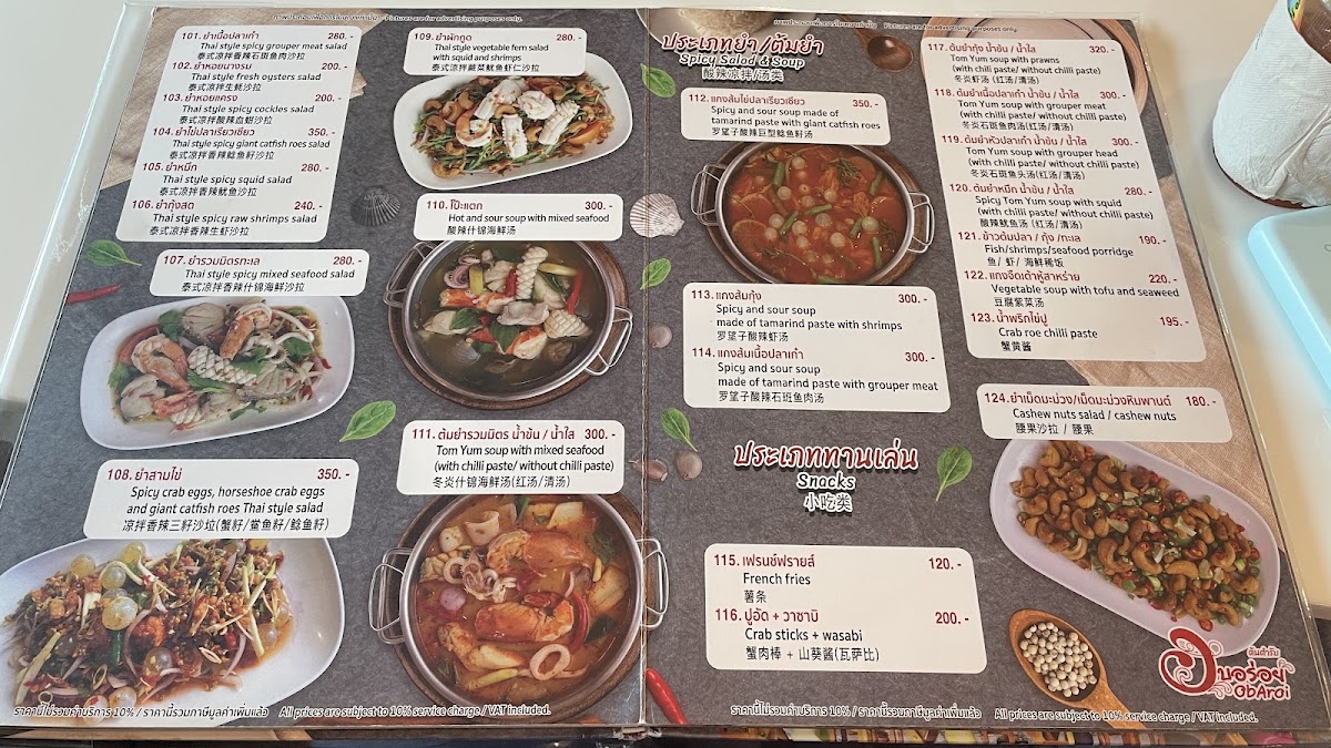 Obaroi Ratchaphruek Photo Menu 9