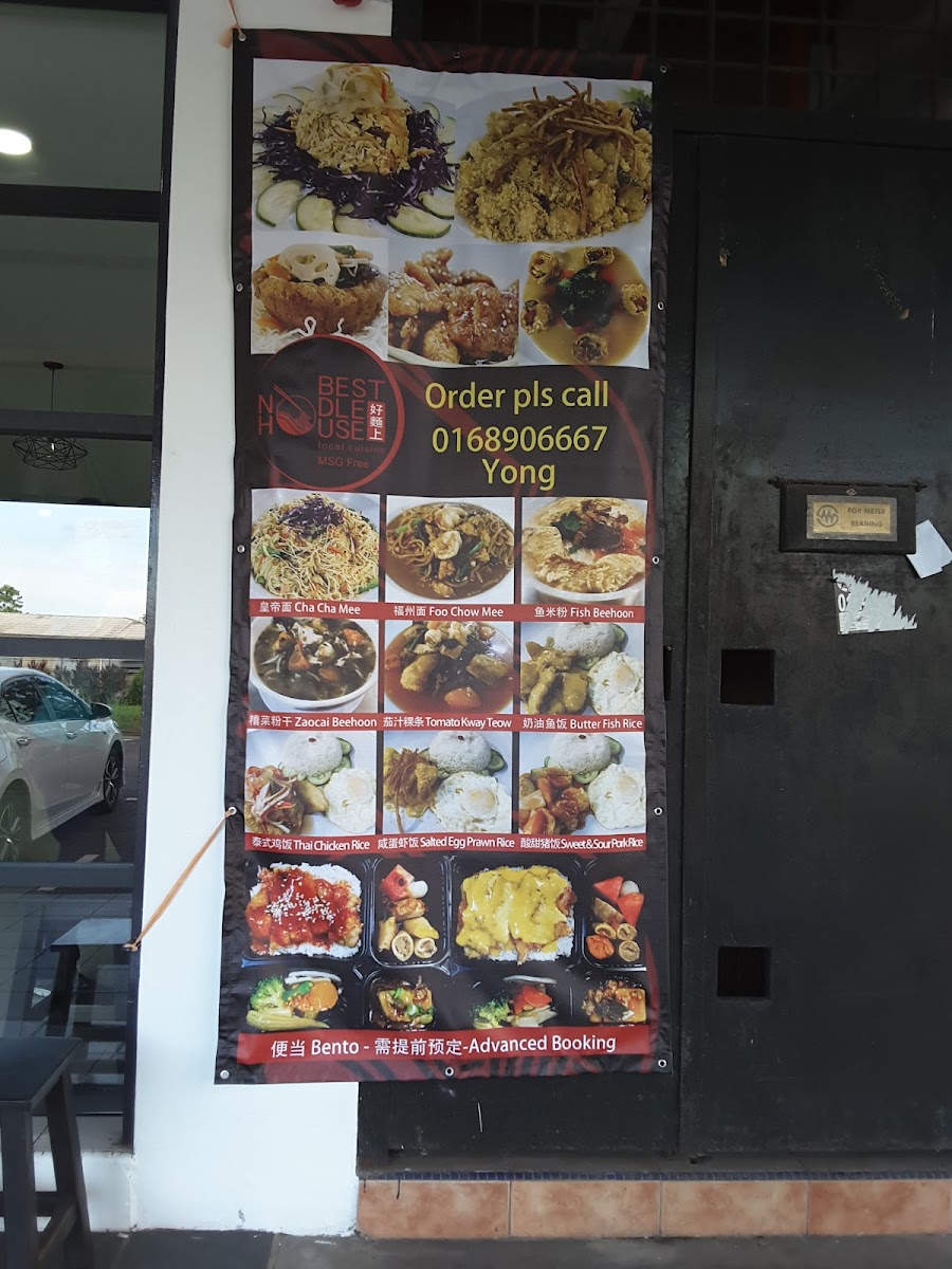 Best Noodle House Photo Menu 1