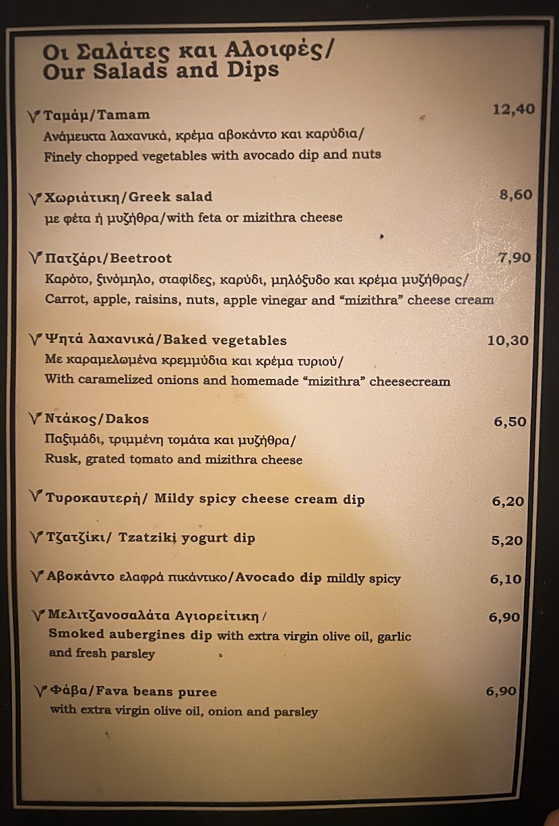 TAMAM RESTAURANT CHANIA Photo Menu 1