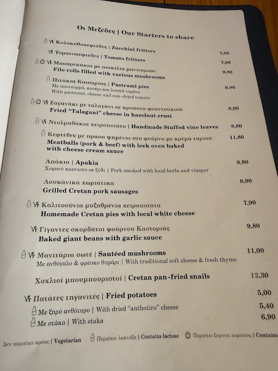 TAMAM RESTAURANT CHANIA Photo Menu 2