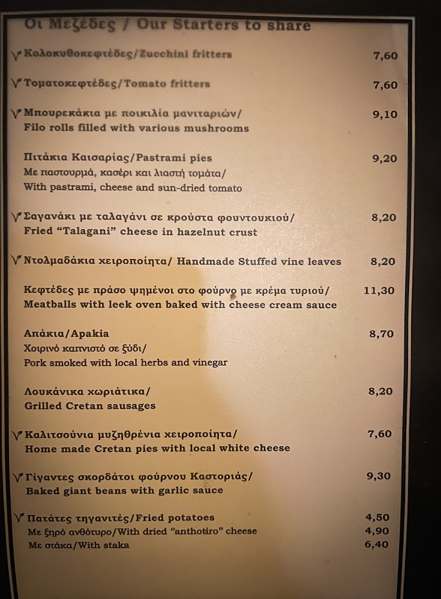 TAMAM RESTAURANT CHANIA Photo Menu 3