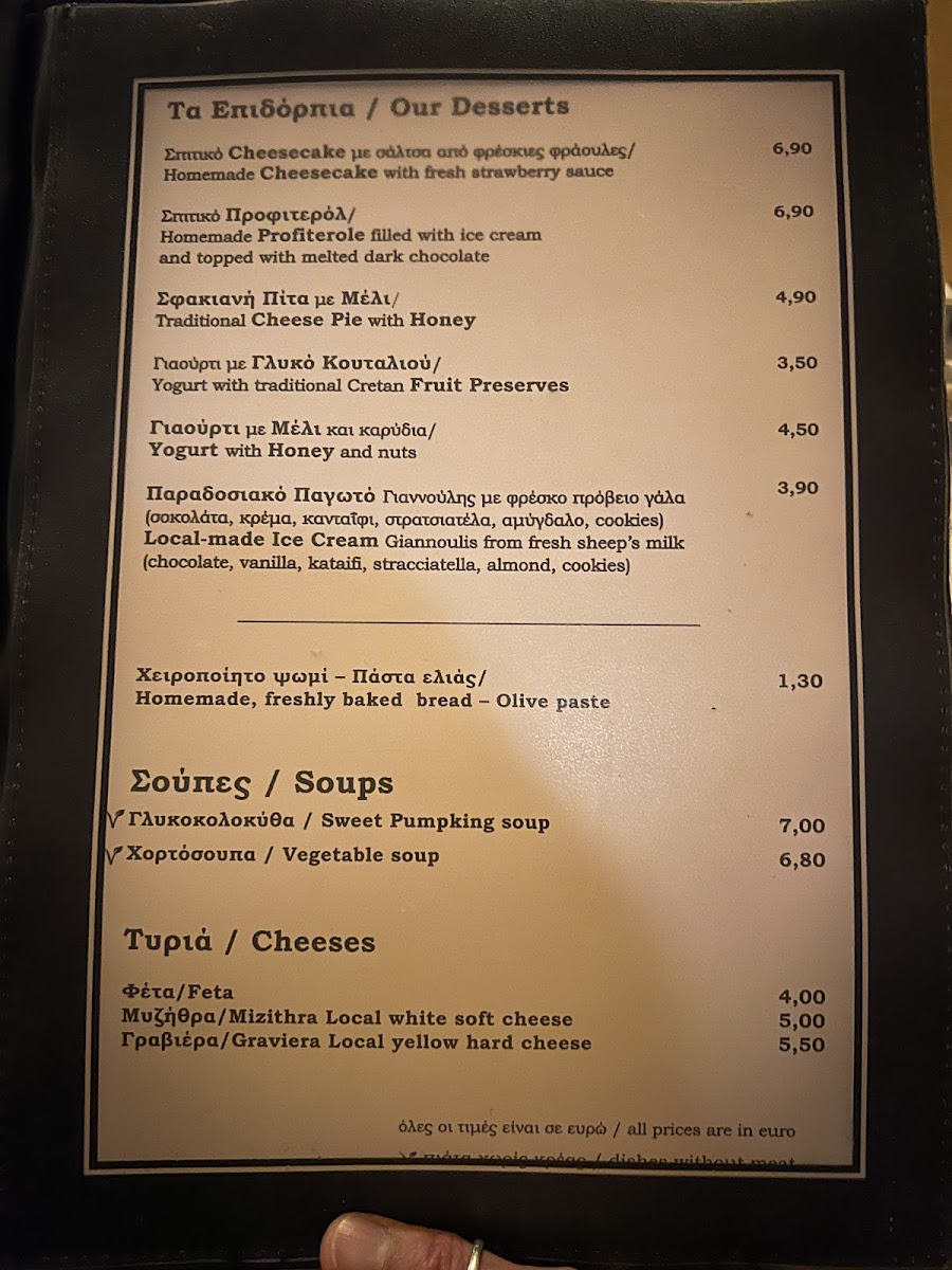 TAMAM RESTAURANT CHANIA Photo Menu 6